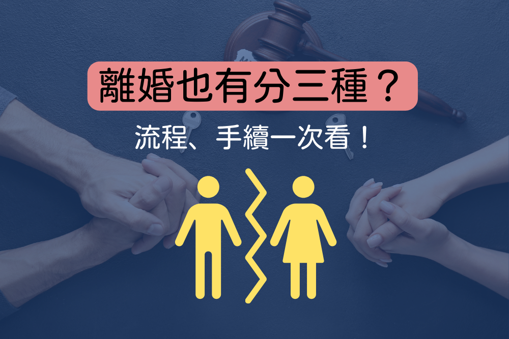 離婚訴訟
